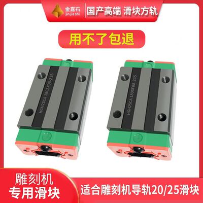 雕刻机滑块方轨HGH20/25CA/30CC/EGH/HGW直线导轨滑块配件石材