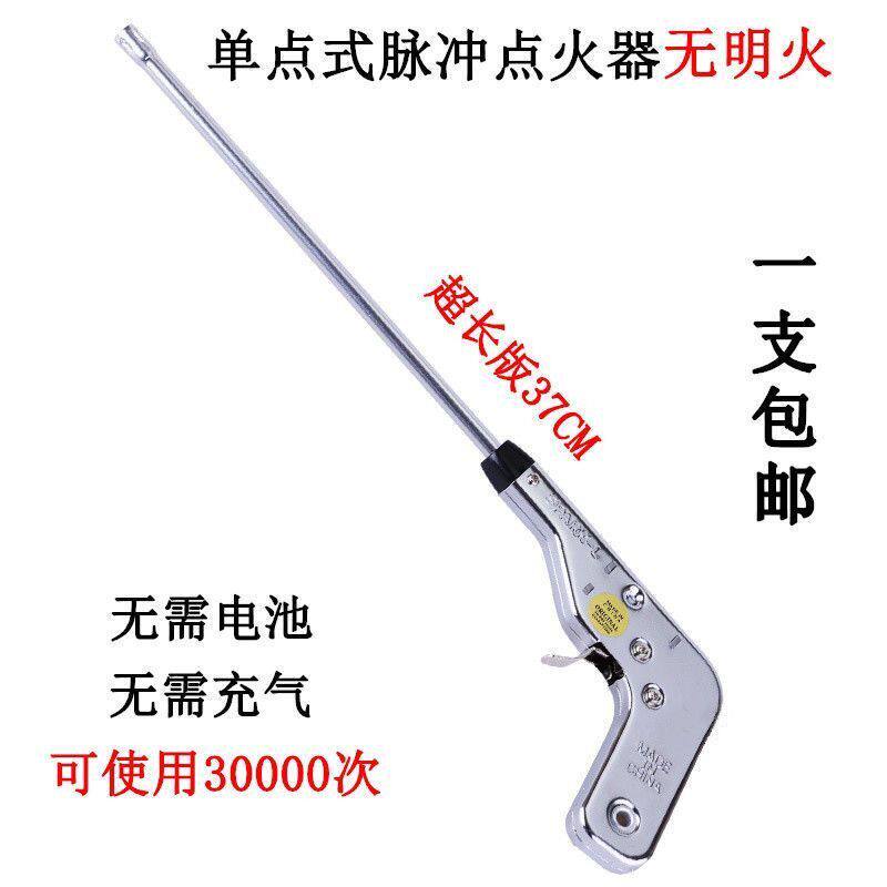 脉冲点火器煤气灶电子打火机长手柄点火枪棒燃气灶家用厨房神器抢