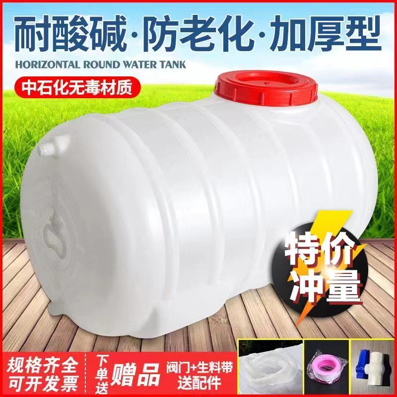 食品级塑料储水桶大号加厚家用带盖卧式水箱长方形蓄水桶水塔水罐