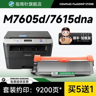 适用联想m7605d硒鼓M7615DNA墨粉盒LJ2655碳粉盒M7655dhf LT2451