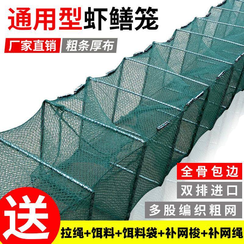 一笼多用】虾笼捕鱼捕虾网龙虾笼渔网河虾黄鳝笼大号加厚大框鱼笼