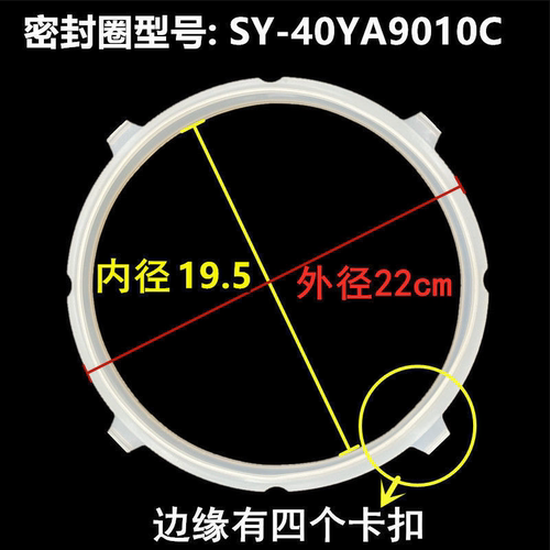 适用苏泊尔电压力锅密封圈SY-50YC8156硅胶圈配件40YA9010C皮圈