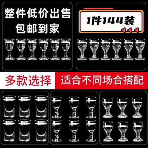 整件新款白酒杯小酒杯分酒器家用玻璃酒盅分酒壶一口杯子弹杯LOGO