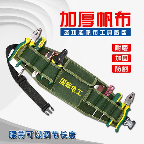 帆布工具腰包挎包加厚五金水电工具袋多功能维修登高电工工具包