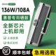 适用惠普136w硒鼓HP110A 138pn墨粉盒w1110a 136a 108w mfp