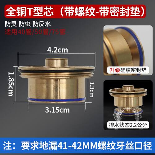奶油风地漏超薄地漏移位40管超浅下水道改造管专用全铜防臭特极薄