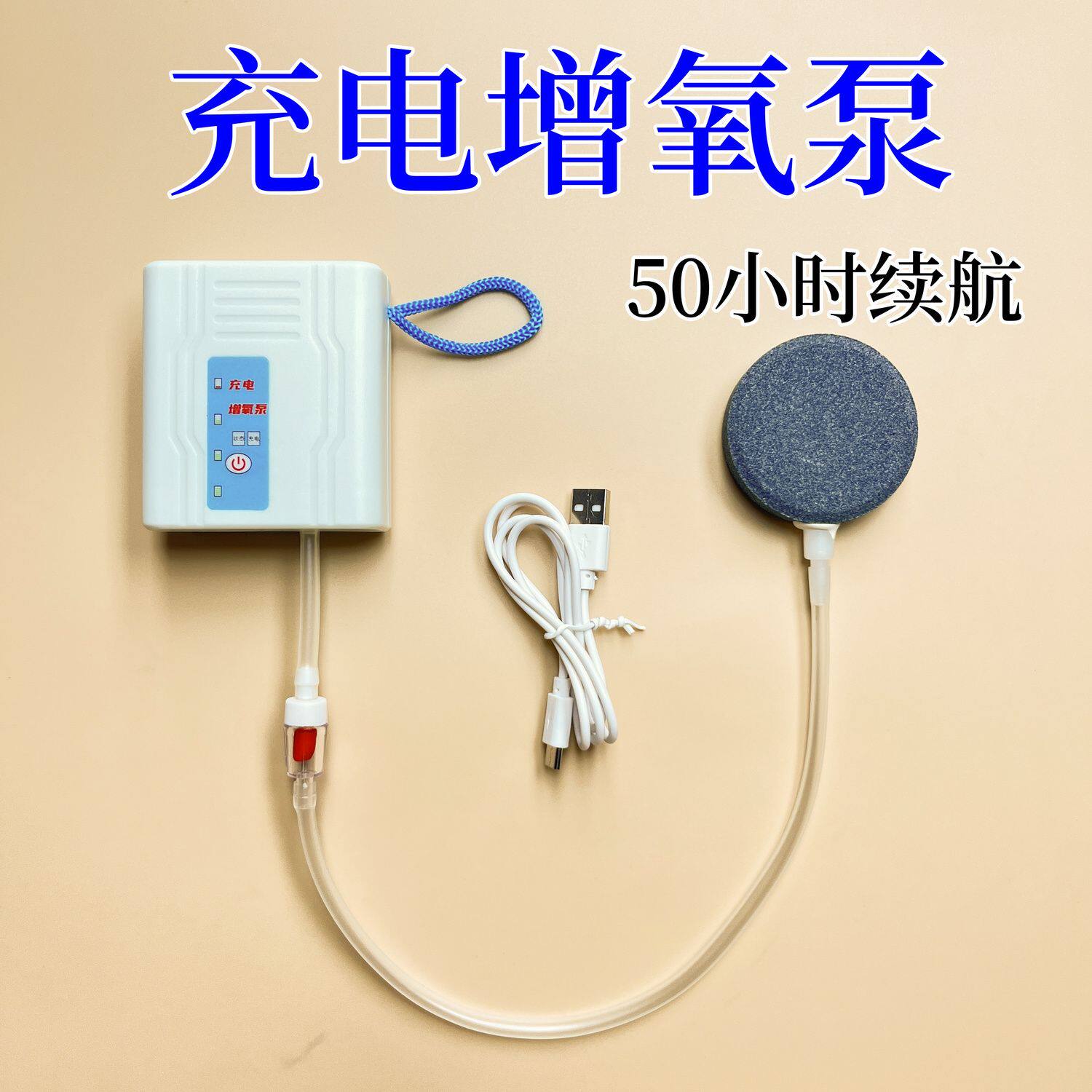 可充电增氧泵户外静音家用氧气泵鱼缸钓鱼便携式移动usb垂钓两用