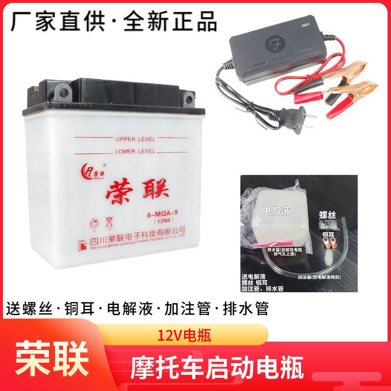 包邮钱江摩托车12V电瓶125弯梁110蓄电池12N 4A5A7A9A天剑12n5-3b