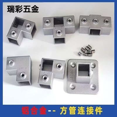 方管连接件镀锌钢管接头免焊接铁管三通货架紧固件固定卡扣25方钢