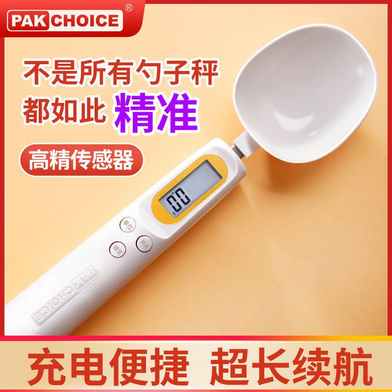 电子秤量勺秤高精度计量勺烘焙厨房家用勺子称克数刻度奶粉称重勺