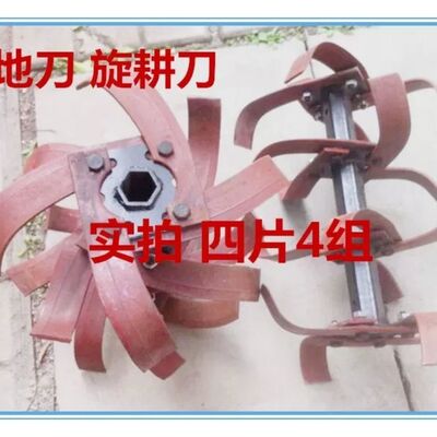 包邮风冷柴油汽油5马力6马力7.5马力9马力12马力微耕机旱地旋耕刀