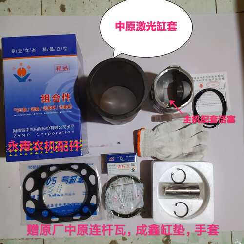 单缸柴油机中原,常柴ZS1100ZS1105ZS1110ZS1115缸套四配套六配套