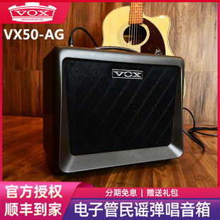 电子管民谣吉他弹唱音箱街头户外便携电箱木吉他音响 VX50AG