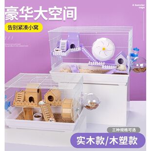 47仓鼠笼子双层60大基础笼金丝熊窝大码仓鼠笼别墅四季通用包邮