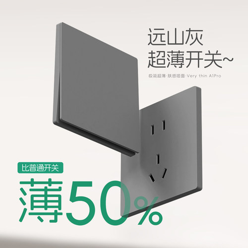 奥克斯超薄开关插座面板