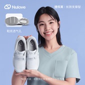 子足弓支撑软底不累脚透气小白鞋 纽乐芙小旋风护士鞋 室内工作鞋