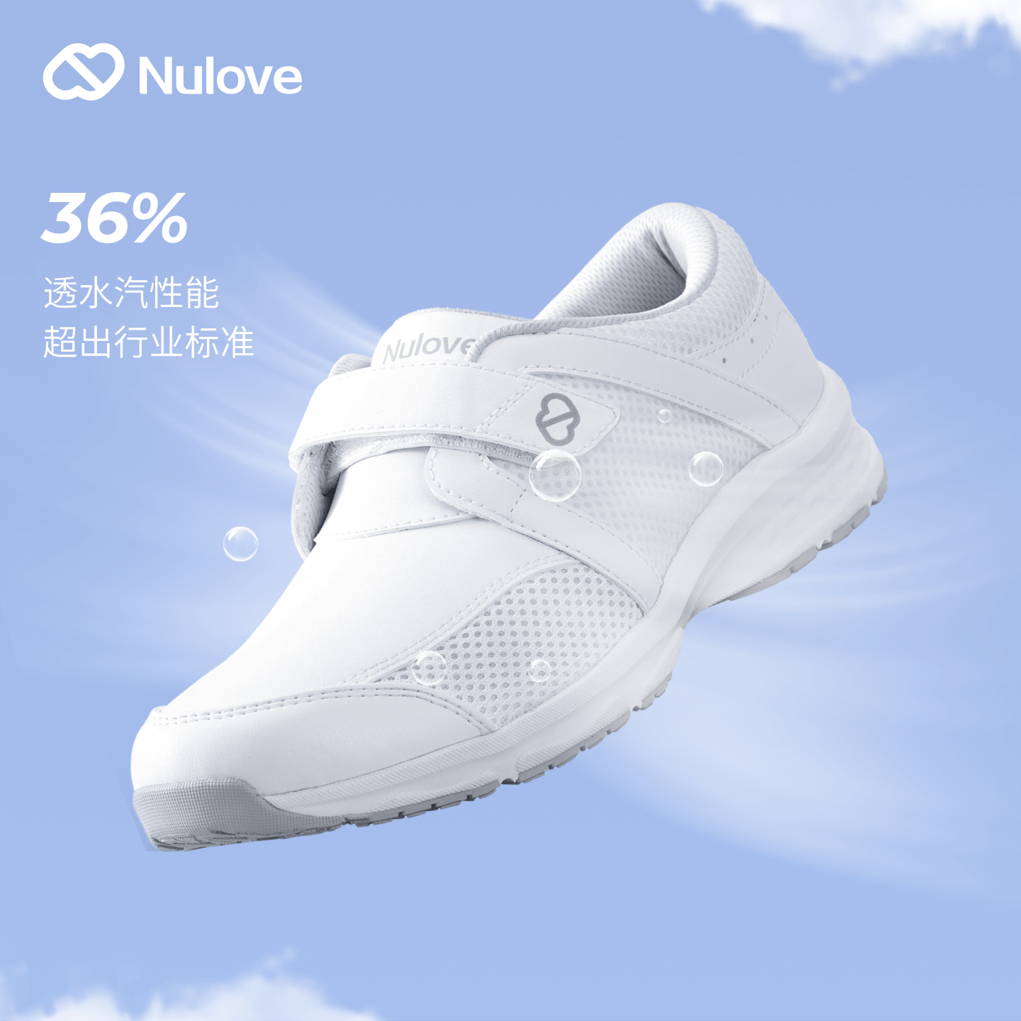 纽乐芙小旋风护士鞋夏季新款透气