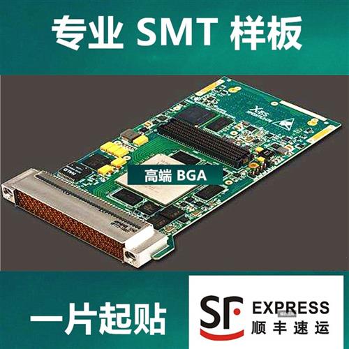 2022专业SMT打样PCB焊接样板密脚BGA贴片小批量试产pcba贴片加工