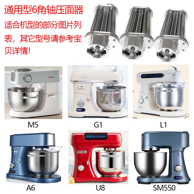 适配海氏Me5厨师机压面配件不锈钢可水洗面条制作切细面m5工具