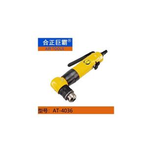 新款 合正巨霸AT 4036弯头直角正反转90度气钻小型钻孔机风钻3 包邮