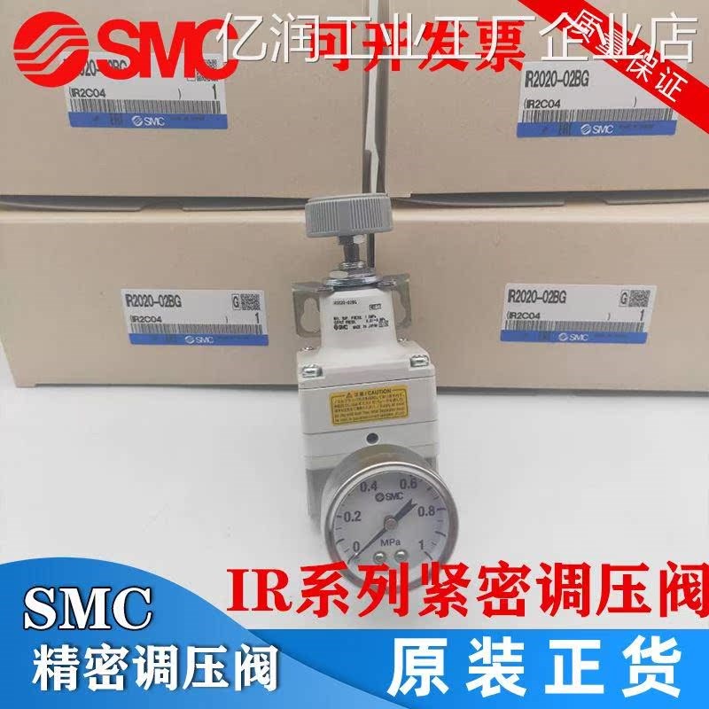 标准件SMC调压阀I02BGIR101R1000-01BGSMC调压阀IR2010/IR2Z020/I