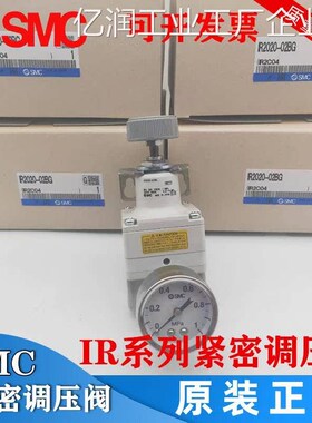 标准件SMC调压阀I02BGIR101R1000-01BGSMC调压阀IR2010/IR2Z020/I