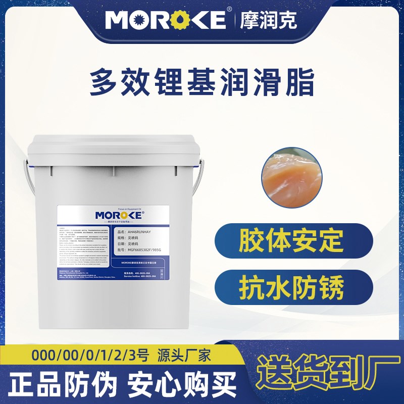 多效能锂基润滑脂3号2#1#0#v00#000#锂基脂轴承机械车用黄油15公