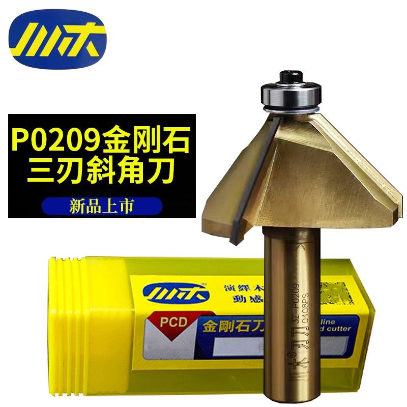 三刃45度斜角刀金m刚石带轴承修边刀倒角刀 木工铣刀金钢P0209