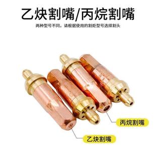 隆興G01 割炬 100液化氣丙烷梅花割咀割槍 30氧氣乙炔環(huán)形割嘴G03