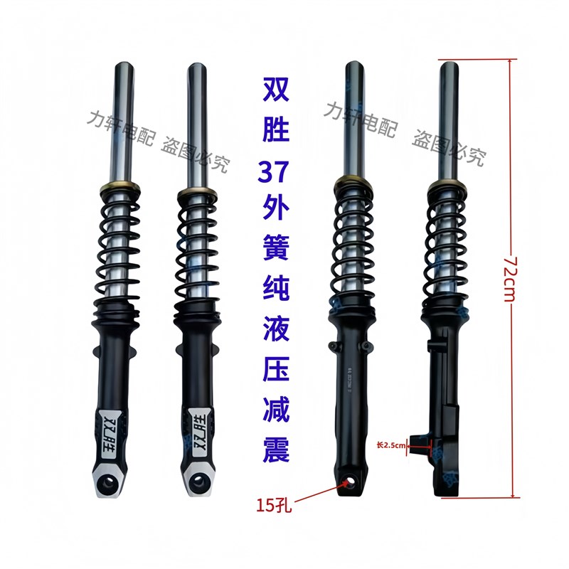 避震器胜前叉g富贵全液压减震纯三轮车电动三轮车配件前双液压