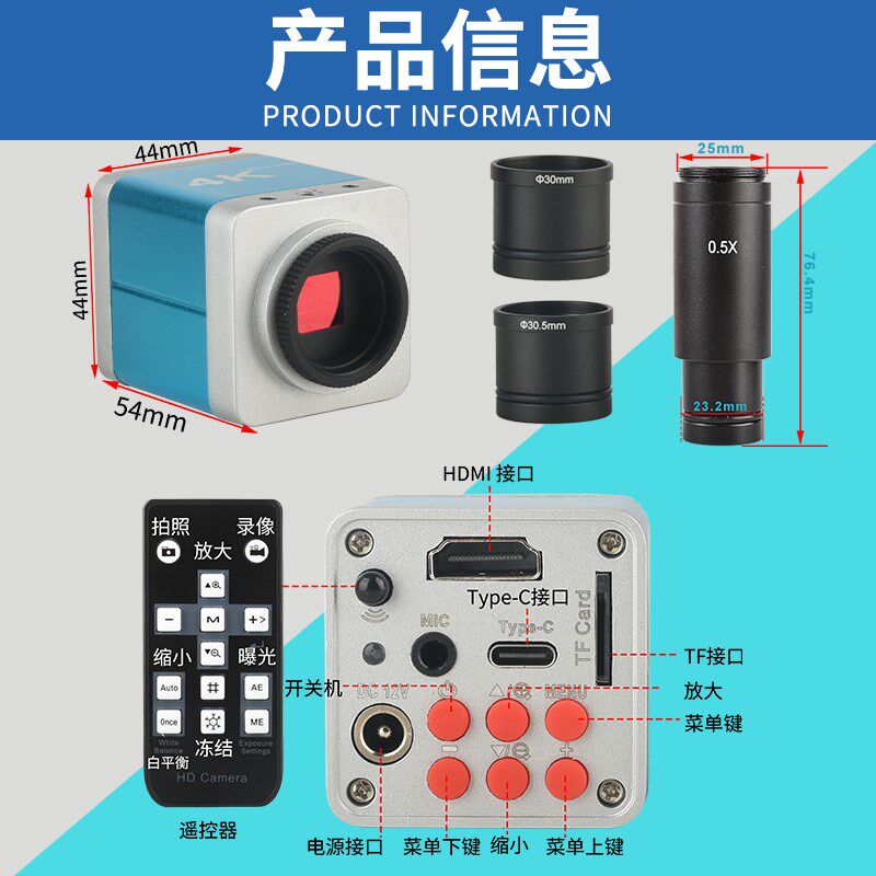 4K高清c显微镜工业相机 HDMI/Type-C输出,配0.5X接口电子目镜