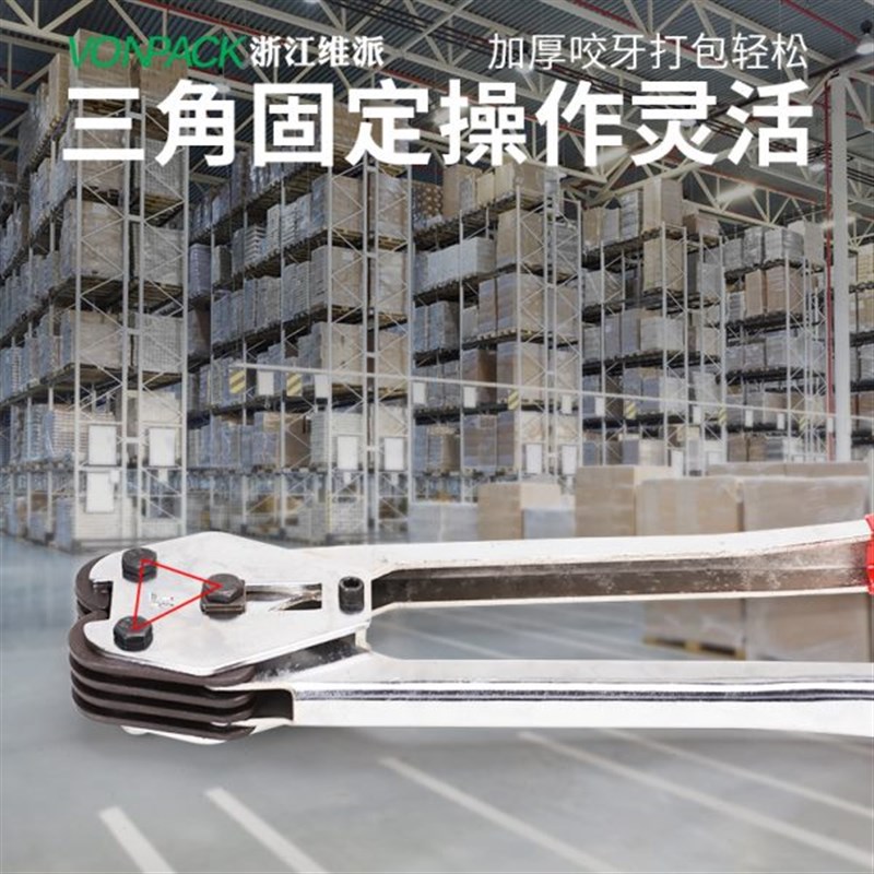 J19D夹扣钳塑l钢带咬扣器打包机套装打包钳拉紧器包装材料固定器