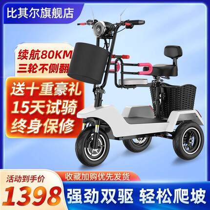 电动三轮车家用女士小型接送孩子可折叠迷你代步车成人助力电瓶车