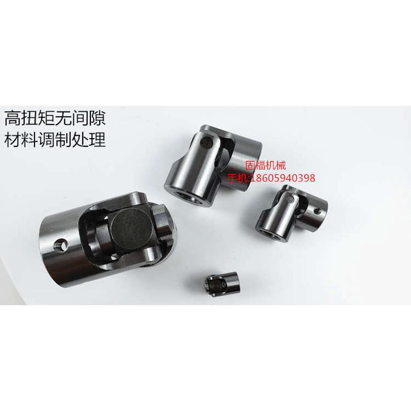 单双节十字万向节联轴器WSSP伸缩万向节接O头高精密十字方块万向
