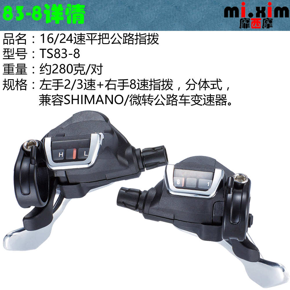 TT把公路车小轮车折叠车变速器平把指拨手变头直挂前Z拨后拨后变