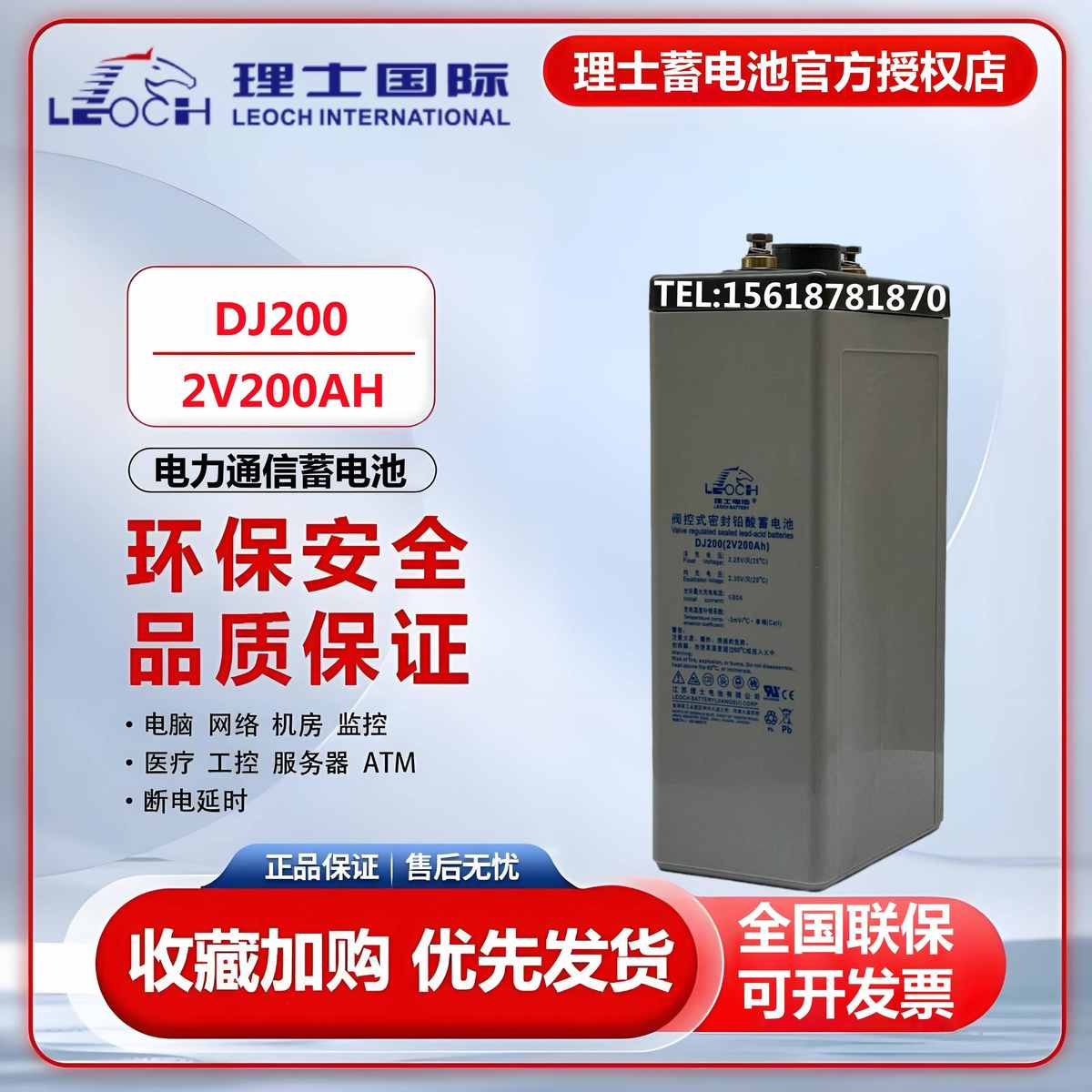 理士蓄电池2V200AH铅酸免维y护DJ200太阳能储能光伏风能基站发电