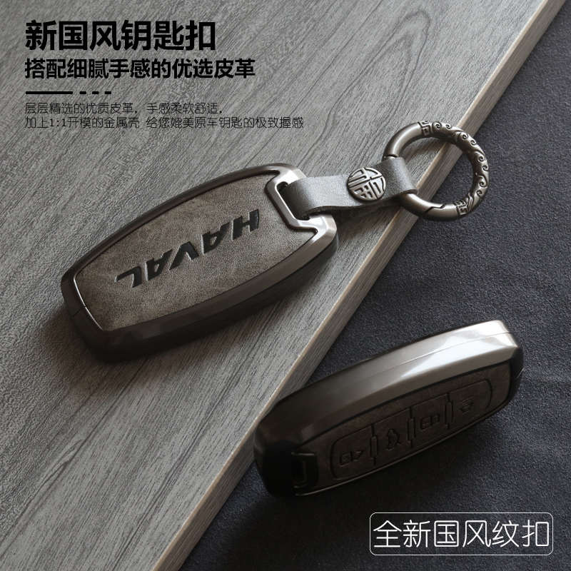 哈弗H6钥匙套f大狗M6男F7赤兔m6plus哈佛h9第三代国潮版车女壳扣