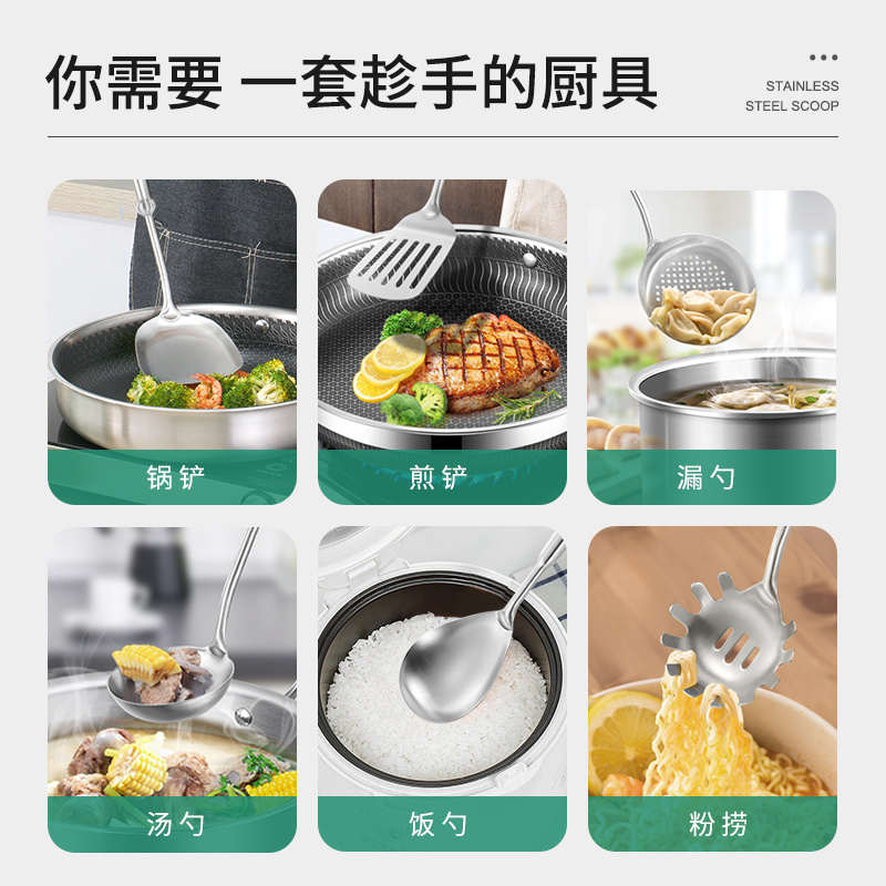 锅铲家用304不锈钢加厚炒菜铲子汤勺漏勺煎铲O厨具7件套装厨房铁