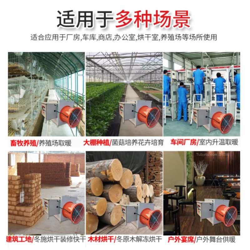 电热养殖暖风机商用取暖器大棚功率鸡场消毒风机S工业用烘干炉设