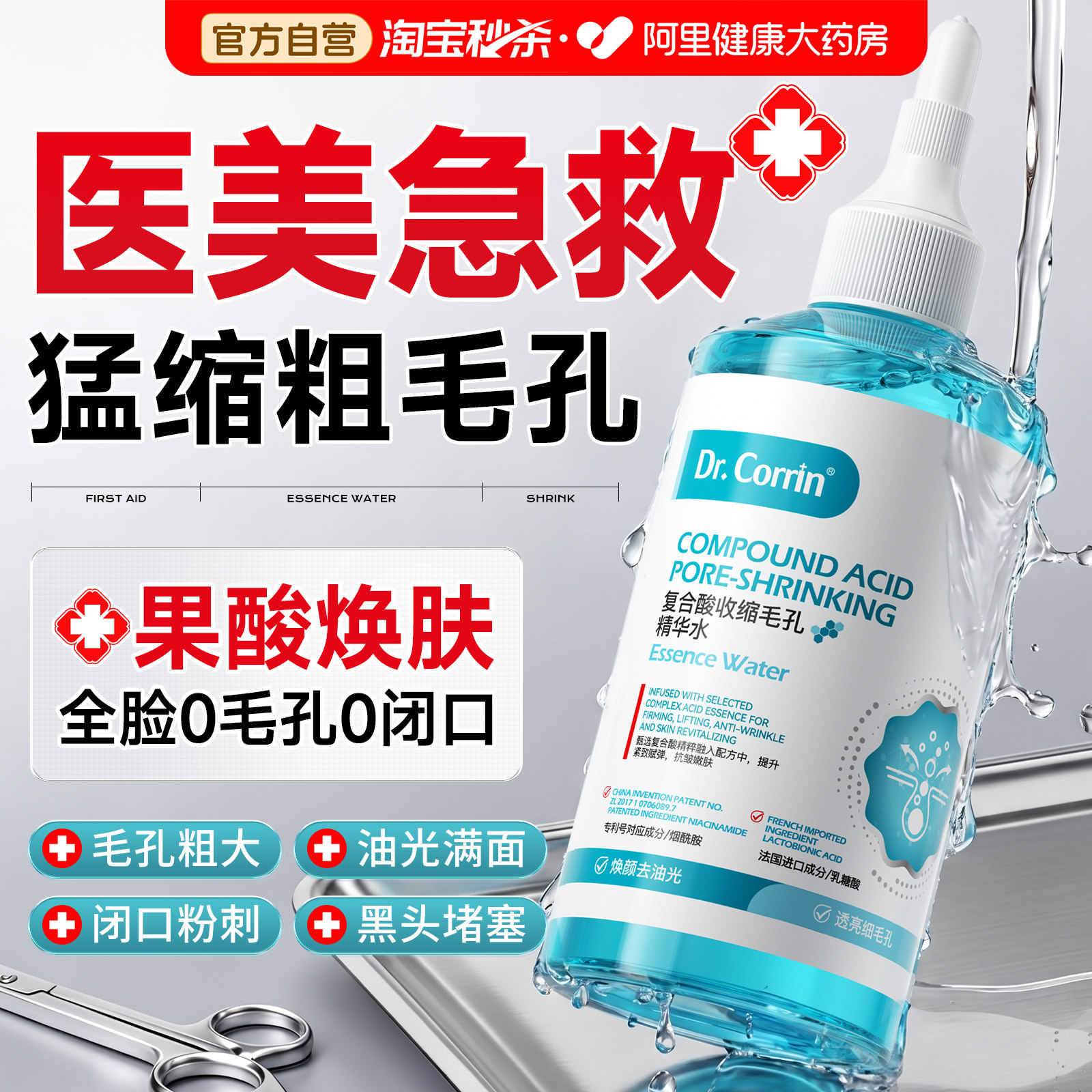 水杨果酸收缩毛孔粗大修复精华液控油去黑头闭口粉刺第一排行榜名