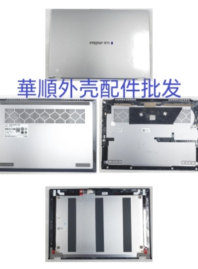 适用于 Inspur浪潮 CP320FH A壳 C壳 D壳 屏幕后壳 底壳