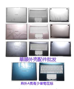 MACHR 屏轴盖 华为 ACD壳 W29 W19 Pro MateBook Huawei 适用于