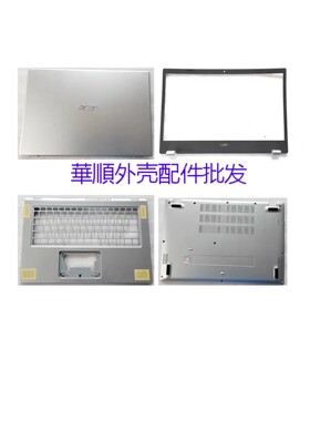 适用ACER/宏碁 EX214-52 A514-54G N20C4 S40-53 C壳 A壳 D壳 B壳
