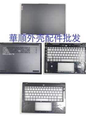 适用于 联想开天 昭阳N4720Z P-209 A壳 C壳 D壳 屏幕后壳键盘壳