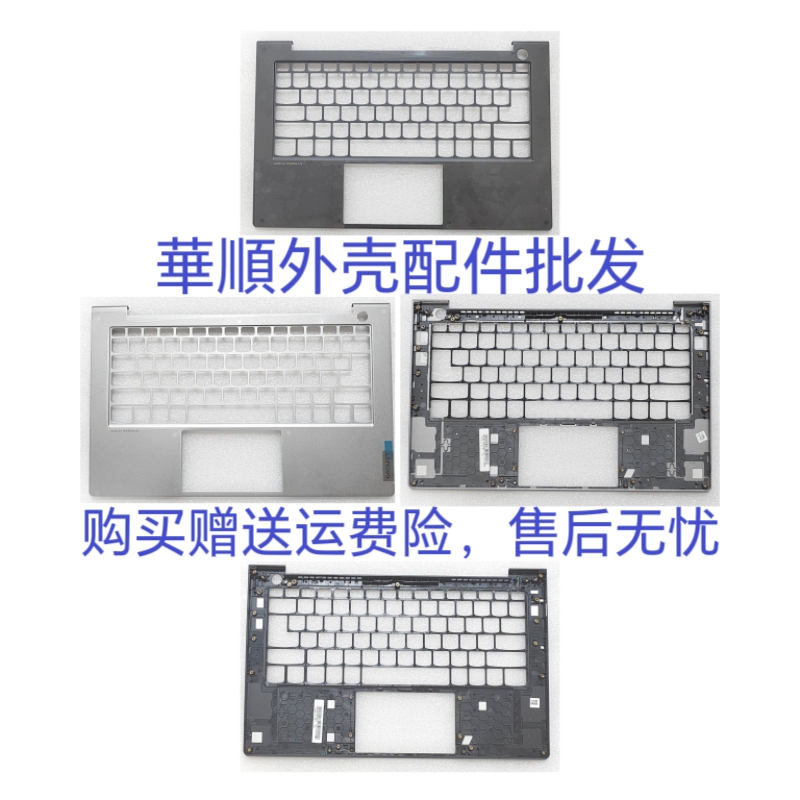 适用于 联想 ThinkBook 14S G2 G3 ITL C壳 键盘壳 D壳 外壳 后盖