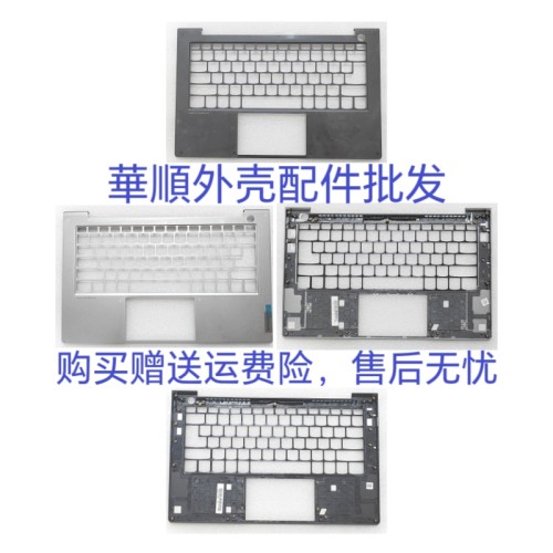 适用于 联想 ThinkBook 14S G2 G3 ITL C壳 键盘壳 D壳 外壳 后盖