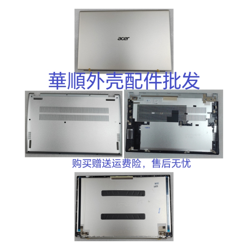 适用于 Acer/宏碁 SF314-511 N20C12 S3-511 SFX14-41G A壳 D壳