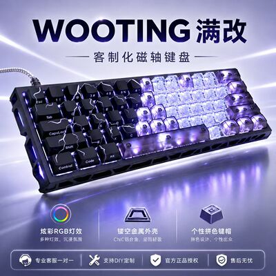 【官方正品】Wooting60HEV2全新满改磁轴客制化键盘八宝磁轴