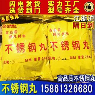 抛丸机不锈钢丸0.3高强度不锈钢丸钢砂0.2钢丸0.15铝抛光丸亮耐磨