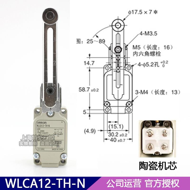 欧姆龙耐高温500度行程开关陶瓷芯限位开关WLCA12-TH-N WLNJ-TH-N